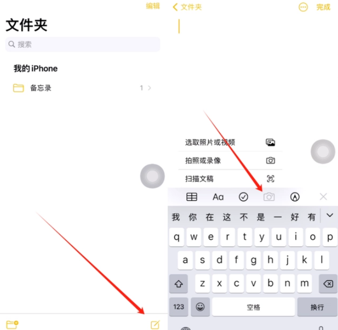 托克逊苹果维修网点分享怎么使用iPhone备忘录扫描证件 