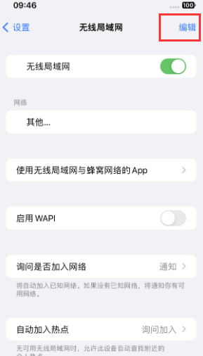 托克逊苹果Wifi维修分享iPhone怎么关闭公共网络WiFi自动连接 