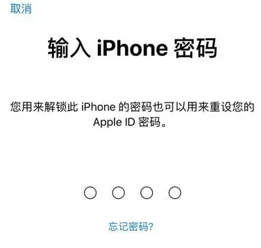 托克逊苹果15维修网点分享iPhone 15六位密码怎么改四位 