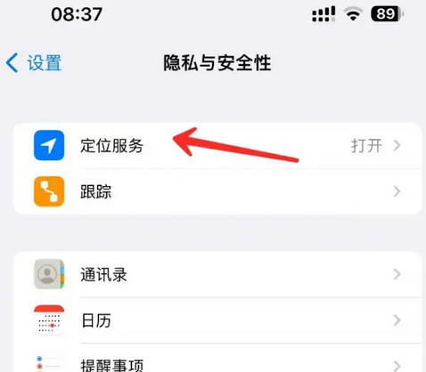 托克逊苹果客服中心分享iPhone 输入“发现石油”触发定位