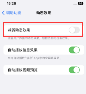 托克逊苹果售后维修点分享苹果iPhone如何隐藏dock栏 