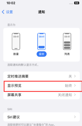 托克逊苹果售后维修中心分享iPhone手机收不到通知怎么办 