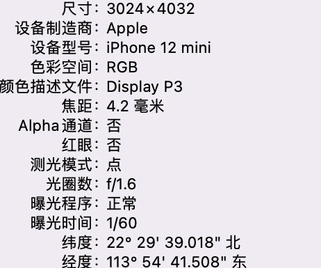 托克逊苹果15维修服务分享iPhone 15拍的照片太亮解决办法 