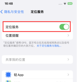 托克逊苹果维修客服分享如何在iPhone上隐藏自己的位置 