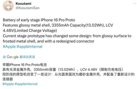 托克逊苹果16pro维修分享iPhone 16Pro电池容量怎么样