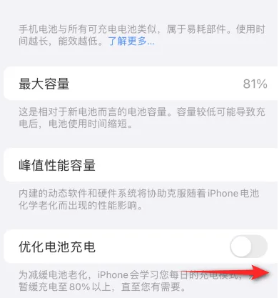 托克逊苹果15维修分享iPhone15充电到80%就充不进电了怎么办 