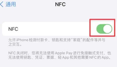 托克逊苹果维修服务分享iPhone15NFC功能开启方法 