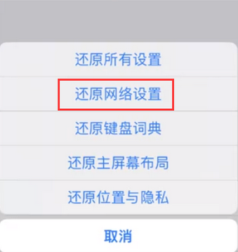 托克逊苹果无线网维修店分享iPhone无线局域网无法开启怎么办 