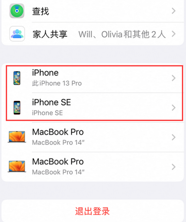 托克逊苹托克逊果维修网点分享iPhone如何查询序列号