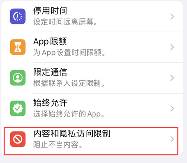 托克逊appleID维修服务iPhone设置中Apple ID显示为灰色无法使用