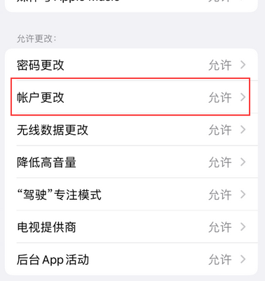 托克逊appleID维修服务iPhone设置中Apple ID显示为灰色无法使用