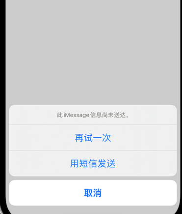 托克逊apple维修iPhone上无法正常发送iMessage信息