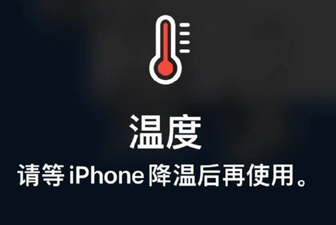 托克逊苹果维修站分享iPhone手机发烫严重怎么办 