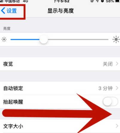 托克逊苹托克逊果维修网点分享iPhone快速返回上一级方法教程