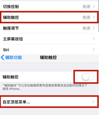 托克逊苹托克逊果维修网点分享iPhone快速返回上一级方法教程