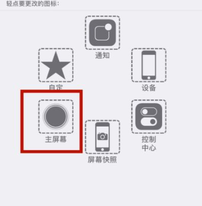 托克逊苹托克逊果维修网点分享iPhone快速返回上一级方法教程