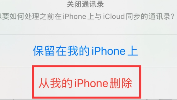 托克逊苹果14维修站分享iPhone14如何批量删除联系人