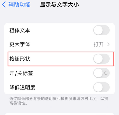 托克逊苹果换屏维修分享iPhone屏幕上出现方块按钮如何隐藏