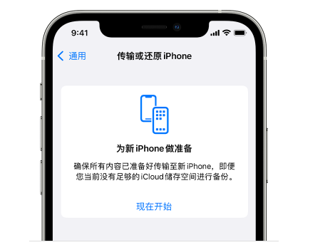 托克逊苹果14维修网点分享iPhone14如何增加iCloud临时免费空间 