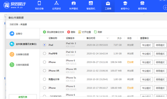 托克逊苹果14维修网点分享iPhone14如何增加iCloud临时免费空间