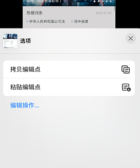 托克逊iPhone维修服务分享iPhone怎么批量修图