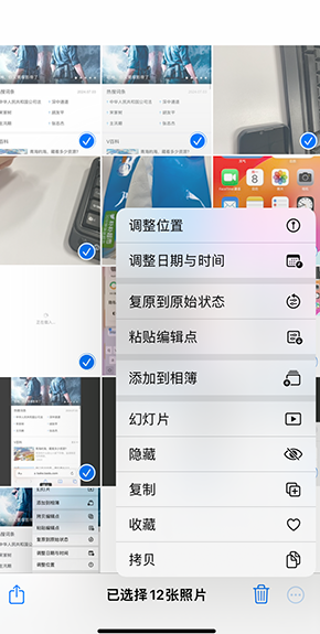 托克逊iPhone维修服务分享iPhone怎么批量修图