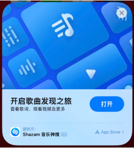 托克逊苹果14维修站分享iPhone14音乐识别功能使用方法 