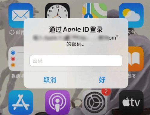 托克逊苹果设备维修分享无故多次要求输入AppleID密码怎么办 