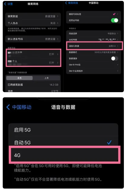 托克逊苹果手机维修分享iPhone14如何切换4G/5G? iPhone14 5G网络切换方法 