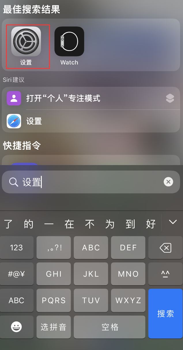 托克逊苹果手机维修分享：iPhone 找不到“设置”或“App Store”怎么办？ 