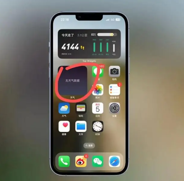 托克逊苹果手机维修分享:iOS16主屏幕天气小组件无法正常工作怎么办？ 