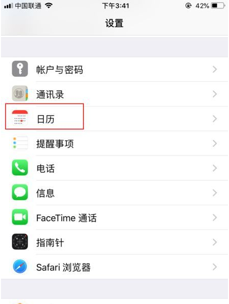 托克逊苹果14维修分享如何关闭iPhone 14锁屏上的农历显示 