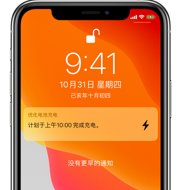 托克逊苹果手机维修分享iPhone 充不满电的原因 