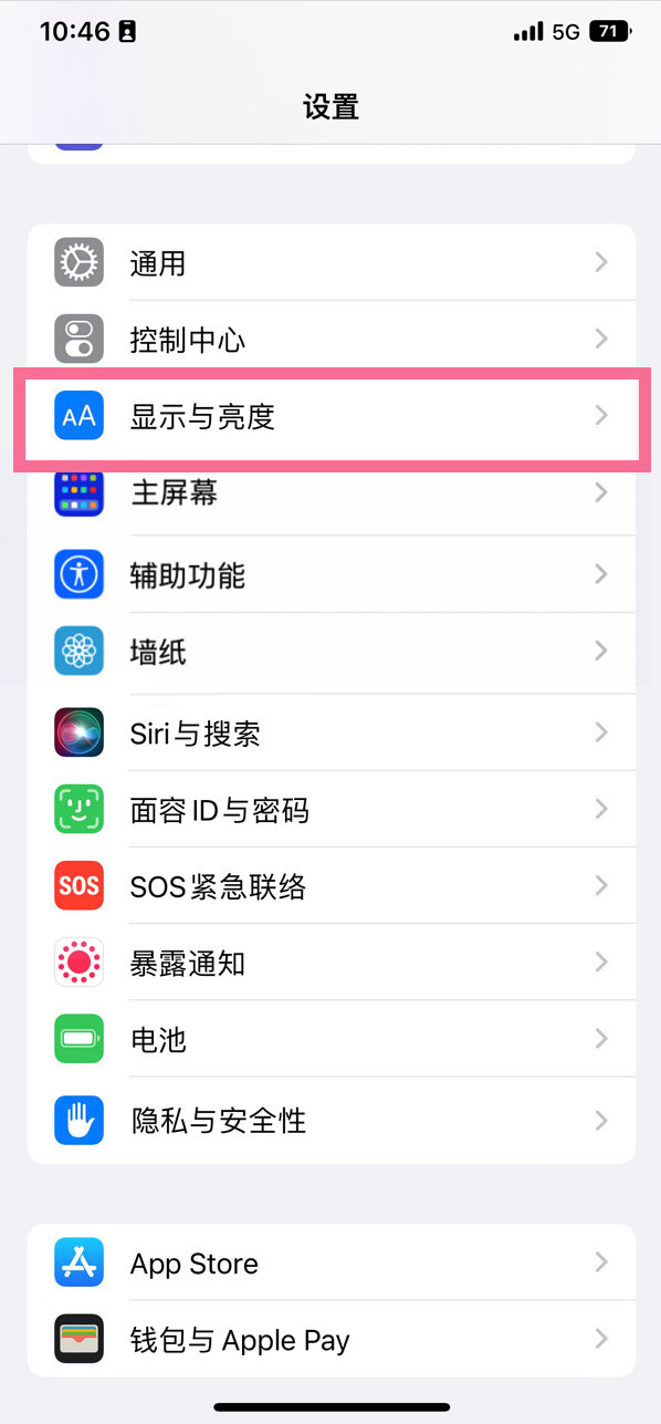 托克逊苹果14维修店分享iPhone14 plus如何设置护眼模式 