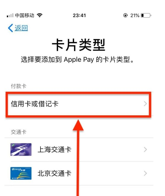 托克逊苹果手机维修分享使用Apple pay支付的方法 