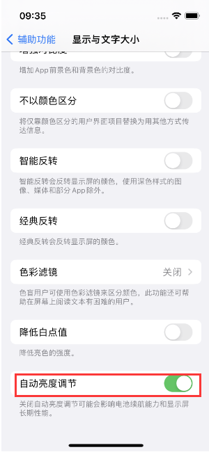 托克逊苹果15维修店分享iPhone 15 Pro系列屏幕亮度 