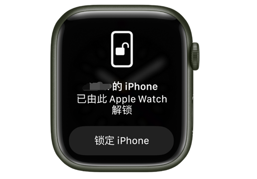 托克逊苹果手机维修分享用 AppleWatch 解锁配备面容 ID 的 iPhone方法 