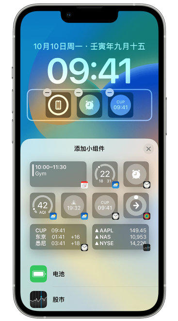托克逊苹果维修网点分享iOS 16 如何在锁屏上添加小组件？点击无响应如何解决？ 