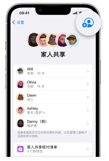 托克逊苹果维修网点分享iOS 16 小技巧：通过“家人共享”为孩子创建 Apple ID 