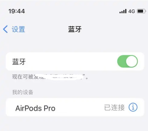 托克逊苹果维修网点分享AirPods Pro连接设备方法教程 