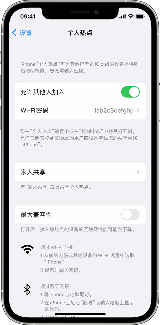 托克逊苹果14维修分享iPhone 14 机型无法开启或使用“个人热点”怎么办 