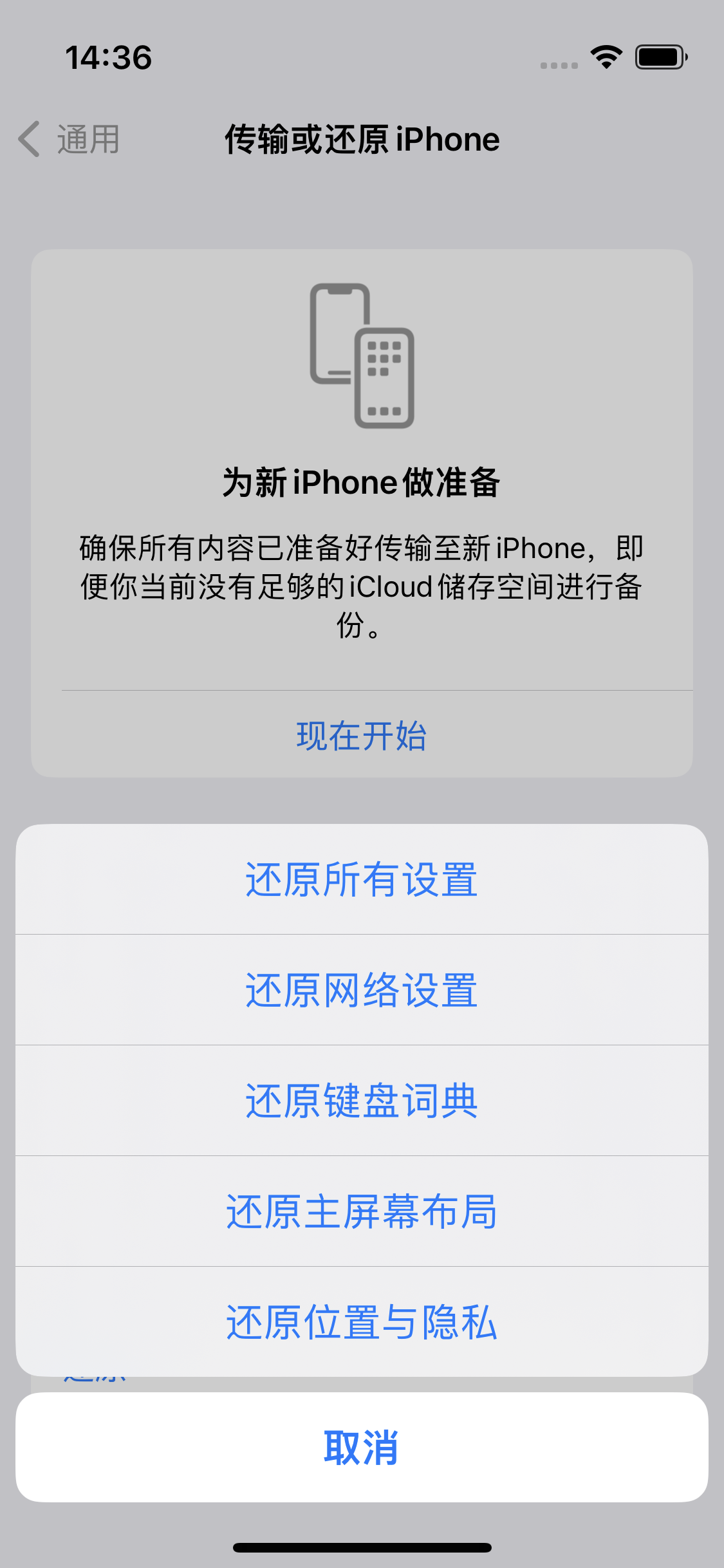 托克逊苹果14维修分享iPhone 14上网慢怎么办？ iPhone 14 WiFi怎么提速？ 