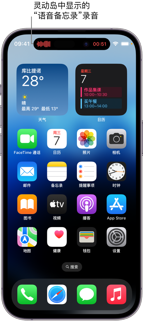 托克逊苹果14维修分享在 iPhone 14 Pro 机型中查看灵动岛活动和进行操作 