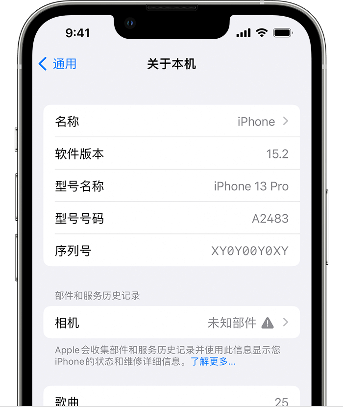 托克逊苹果维修分享iPhone 出现提示相机“未知部件”是什么原因？ 