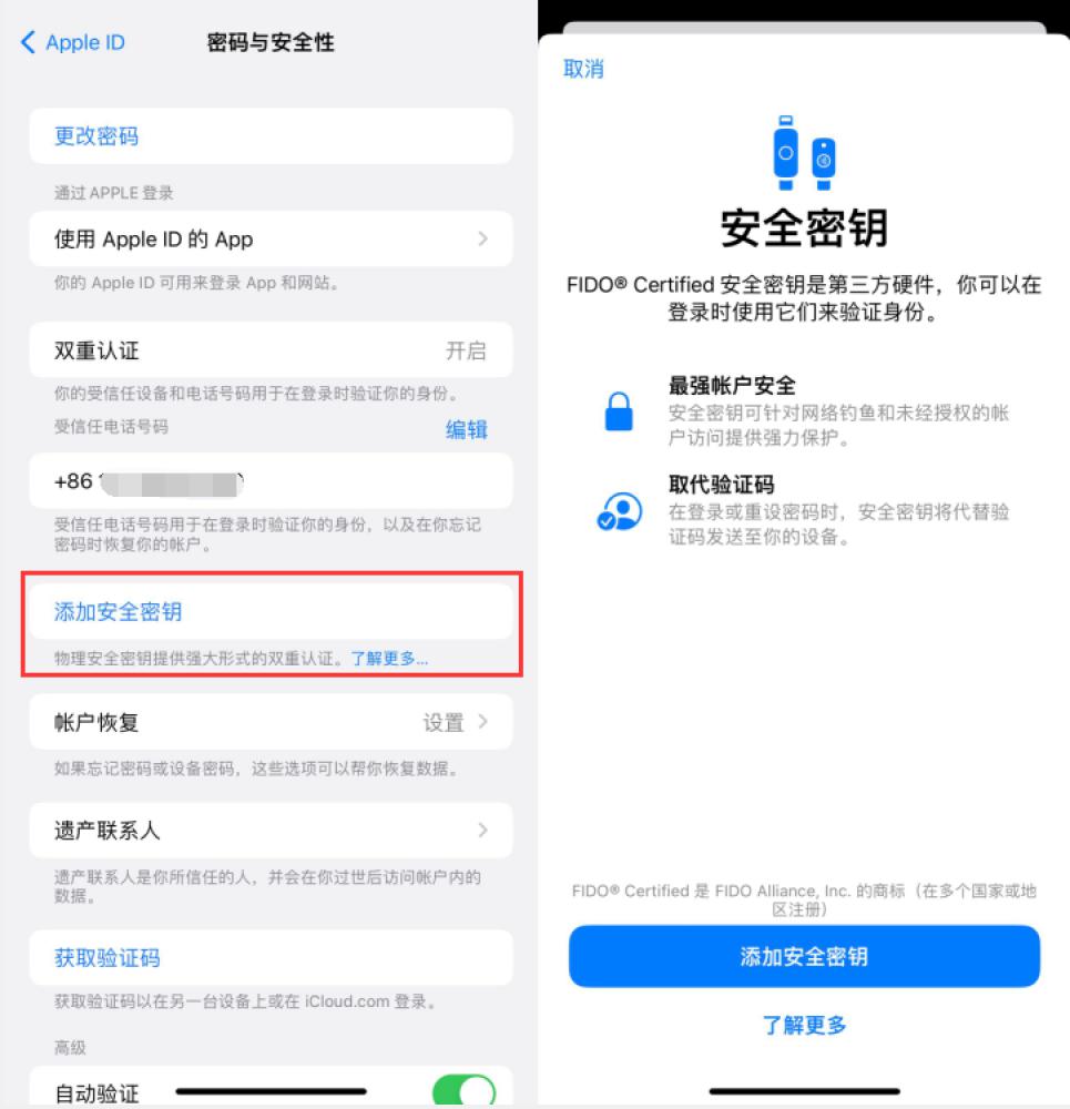 托克逊苹果服务网点分享物理安全密钥有什么用？iOS 16.3新增支持物理安全密钥会更安全吗？ 