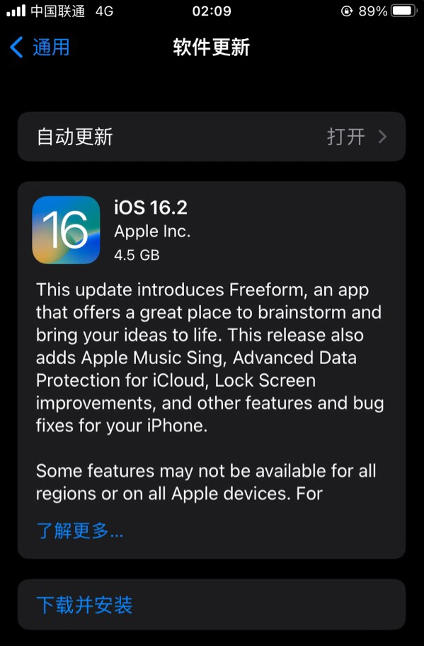 托克逊苹果服务网点分享为什么说iOS 16.2 RC版非常值得更新 