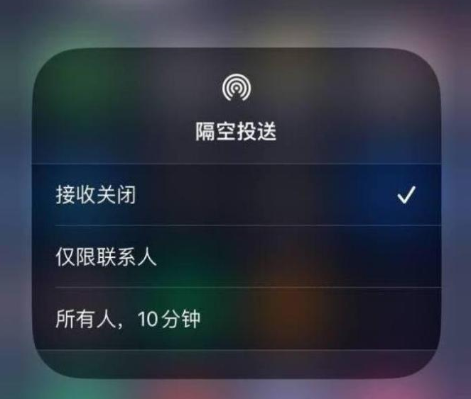 托克逊苹果14维修分享iPhone 14 Pro如何开启隔空投送 