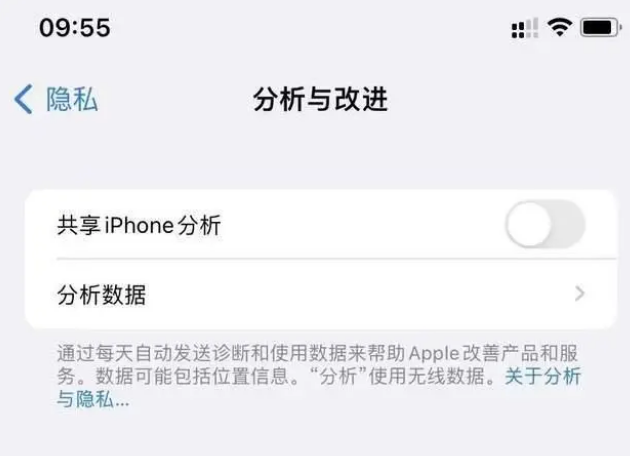 托克逊苹果手机维修分享iPhone如何关闭隐私追踪 