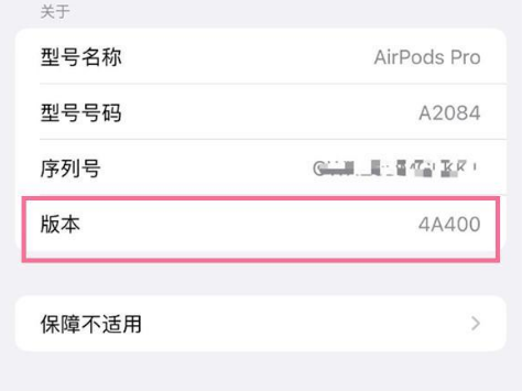 托克逊苹果手机维修分享AirPods pro固件安装方法 