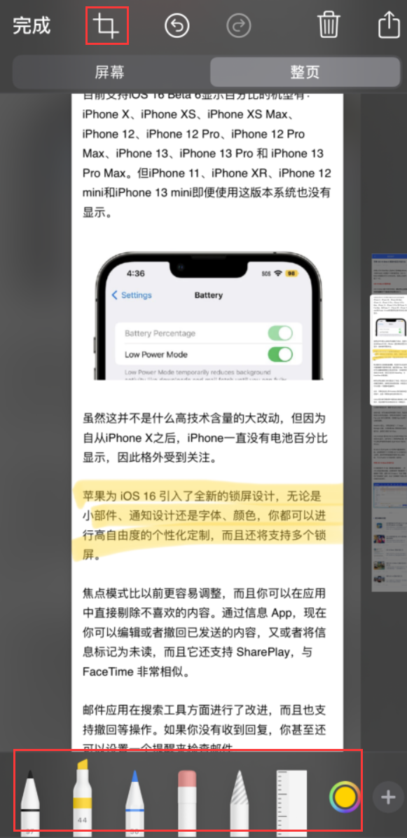 托克逊苹果手机维修分享小技巧：在 iPhone 上给截屏图片做标记 